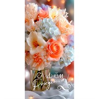 Конверт для денег С Днём рождения! 5.0002476