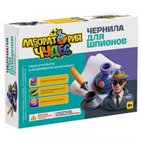Набор Юный химик.Чернила для шпионов 952
