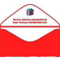 Конверт для денег СДР! 7.0001002