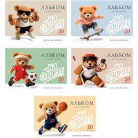 Альбом для рисования 20 л. А4 На спорте 094476 Hatber