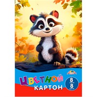 Картон цветной 8 л. 8 цв. А4 Енотик С0003-74