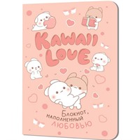 Блокнот 24 л. Kawaii Love, наполненный любовью (малиновая обложка с кроликами) 9785002411382