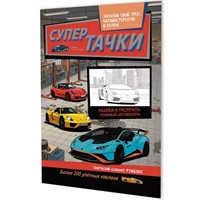 Блокнот 10 л. Румбокс Супертачки (автосервис) 9785002415595