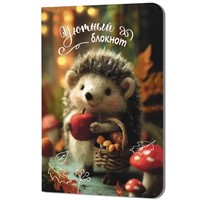 Блокнот 32 л. Уютный (ёж) 9785002415168