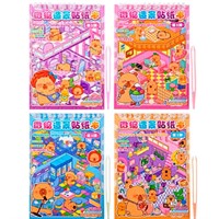 Наклейки румбокс Капибара 13.5*18.5см, 4 листа с локациями, 4 листа с наклейками, пинцет в комплекте, 4 дизайна M-20709