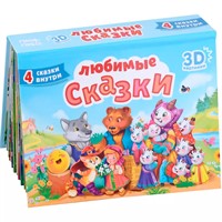 Книга 978-5-378-34167-2 СБОРНИК ПАНОРАМА 16 разворотов. ЛЮБИМЫЕ СКАЗКИ