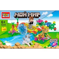 Город мастеров 62234-LL Мой мир прозрачные кубики 130 дет.