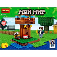 Город мастеров 62055-CY Мой мир 125 дет.