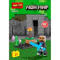 Город мастеров 62073-CY-25-NW Мой мир 21 дет.