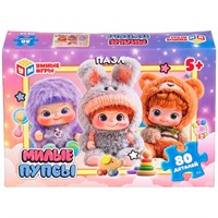 Пазл 80 Милые пупсы 4630395065573