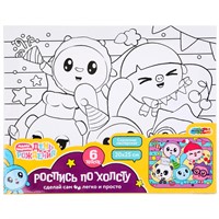 Набор для творчества Холст для росписи 20*25 Малышарики МУЛЬТИ АРТ CANV20X25-115435