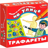 Игра Трафареты. На улице 2201