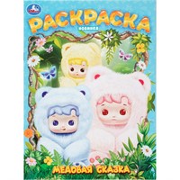 Раскраска 9785506113430 Медовая сказка