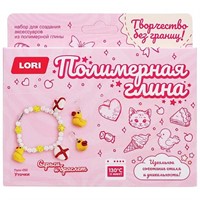 Набор для творчества Полимерная глина. Серьги и браслет. Уточки Пз/Пг-050 LORI