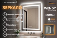 Зеркало Relisan WENDY 600х800 с часами и подсветкой
