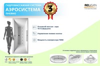 Аэросистема - пневмо