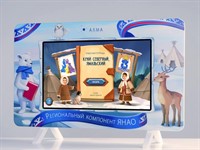 Региональный компонент «ЯНАО» 25"