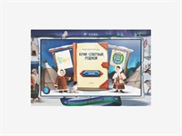 Региональный компонент «ХМАО» 43"