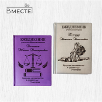 Блокноты с тиснением