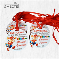 Медали деревянные