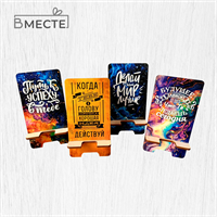 Подставки под телефон "Держатель связи"
