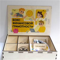 Бокс финансовой грамотности «Деньги»