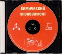 Методические рекомендации по использованию микролаборатории для химического эксперимента «Химический эксперимент»