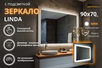 Зеркало Relisan LINDA 900х700 с подсветкой
