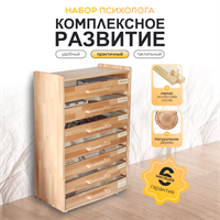 Набор психолога "Комплексное развитие" (7 модулей)