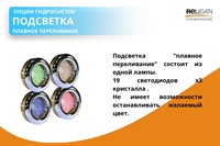 Подсветка плавное переливание