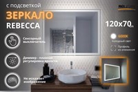 Зеркало Relisan REBECCA 1200х700 с подсветкой