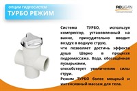 Режим ТУРБО