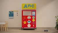 Учебно-игровой макет "Пост ДПС" мобильный/стационарный