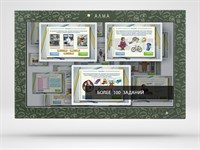 Образовательный интерактивный комплекс «АЛМА Финансовая грамотность» для школ 55