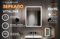 Зеркало Relisan VITALINA 800х900 с подсветкой