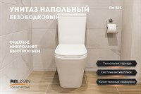 Унитаз напольный FM 515/смыв- торнадо