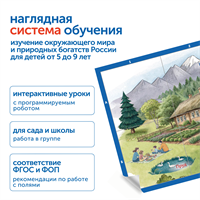 Модуль "Природные ресурсы России"