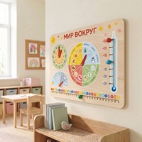 Настенная игра "Календарь погоды: Мир вокруг" для старшей группы