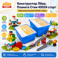 Конструктор Лёва. Планета Стим.