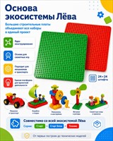 Конструктор Лёва. Большие строительные платы.