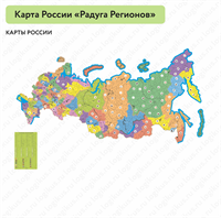 Карта России "Радуга Регионов"