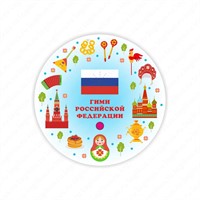 Настенная панель, Музыкальный модуль "Гимн"