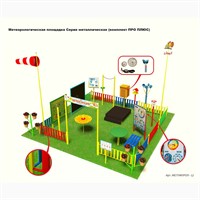 Метеорологическая площадка, серия металлическая, комплект ПРО ПЛЮС