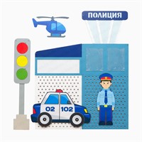 Настенная панель "Полицейский участок"