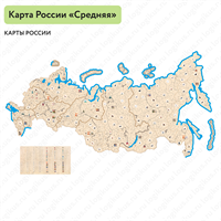 Карта России средняя для детского сада