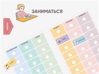 Карточки ПЭКС: визуальные опоры «Расписание уроков» (начальная школа)
