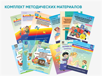 Комплект методических пособий Н.В. Нищевой для логопедов и дефектологов