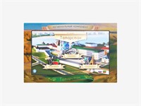 Региональный компонент «Татарстан» 43"