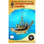 Деревянный конструктор Императорский корабль 80010 - фото 26547511