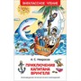 Книга 978-5-353-7862-3 Некрасов А.Приключения капитана Врунгеля.(ВЧ) - фото 26548129